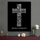 Названия Иисуса в кресте-настенная печать с Библией, современное типографическое искусство, Декор для дома, офиса и церкви. Прекрасный Христианский подарок.
