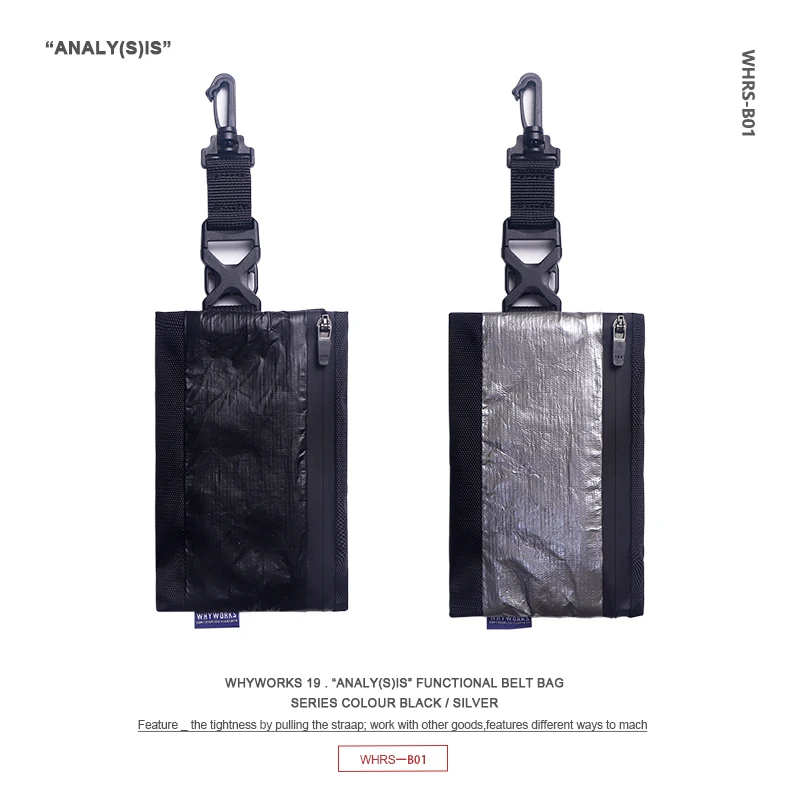 WHRS-B01 модульная водонепроницаемая сумка на молнии аксессуары для одежды уличная