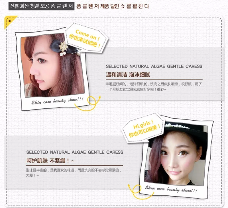 Корейская косметика вулканическая грязь глубоко очищающая пена Очищающий