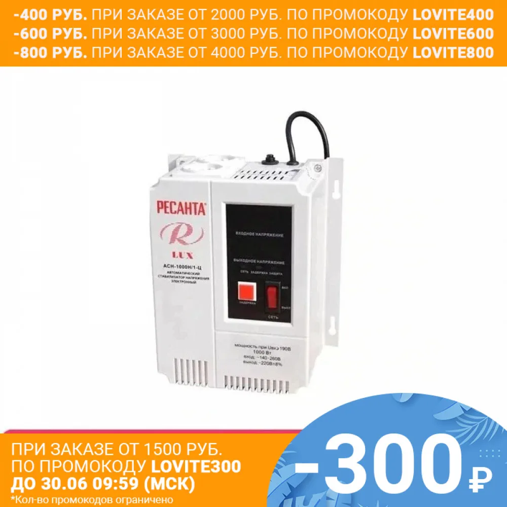 Однофазный стабилизатор напряжения Ресанта ASN 1000N/1 C LUX|single phase voltage stabilizer|voltage