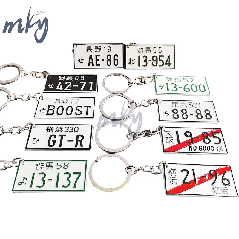 Новинка стильный Креативный автомобильный брелок с номером подходит для AE86