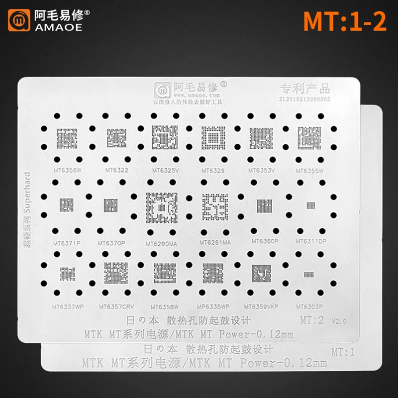 

Amaoe MT1 MT2 BGA Reballing Stencil For MTK MT Power IC Chip MT6370P MT6329A MT6355W MT6350V MT6358W MT6353V Tin Plant Net Mesh
