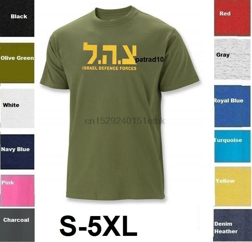 Футболка армии Израиля футболка с логотипом Армии обороны |