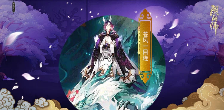 Аниме! Onmyoji Ichimoku Ren новая кожа SP шикигами боевой костюм кимоно униформа Косплей Костюм Хэллоуин