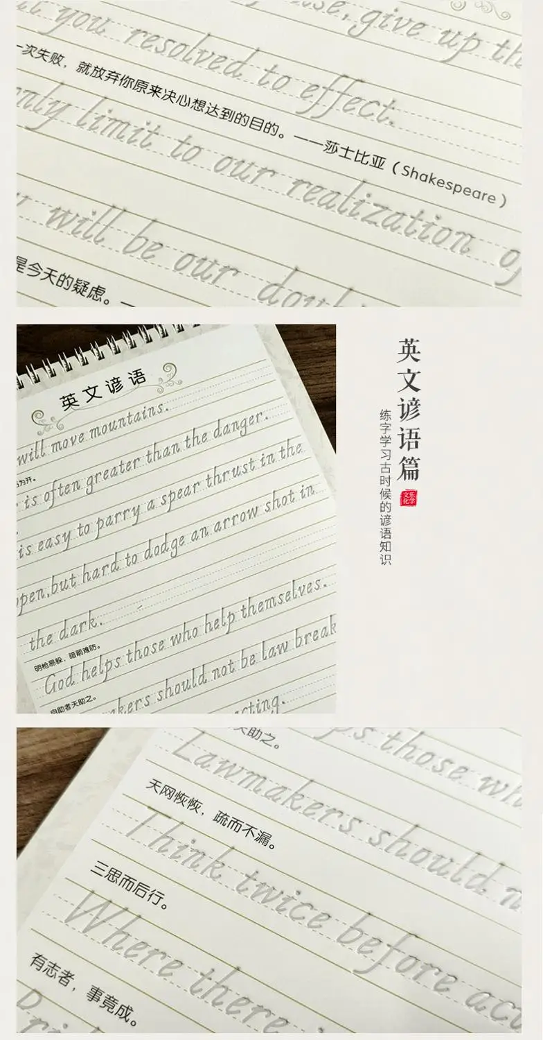 Free Gift Pen Concave Beauty Calligraphy English Magic Learning Fast Writing Copybook Paste Books Educational Word Handwriting | Игрушки и