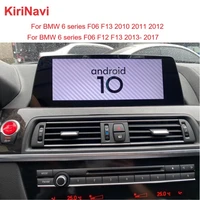 kirinavi 10 25 touch screen android 10 for bmw 6 series f06 f12 f13 car radio audio navigation multimedia player gps stereo bt
