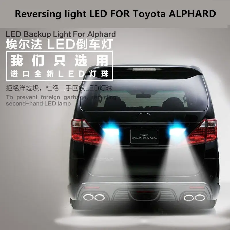 Автомобильный светодиодный фонарь заднего хода для Toyota ALPHARD T15 9 Вт 5300K