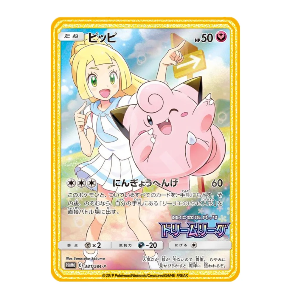 

New 37 Japanese Pokemon Flash Metal Pikachu Metal Rare Kapikachu Game Fighting Collection Card Fighting Card