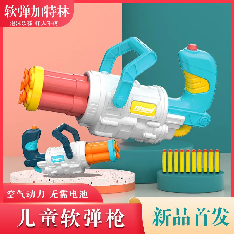 Новинка Детский мягкий гелевый игрушечный пистолет-бомба Gatling губка на присоске