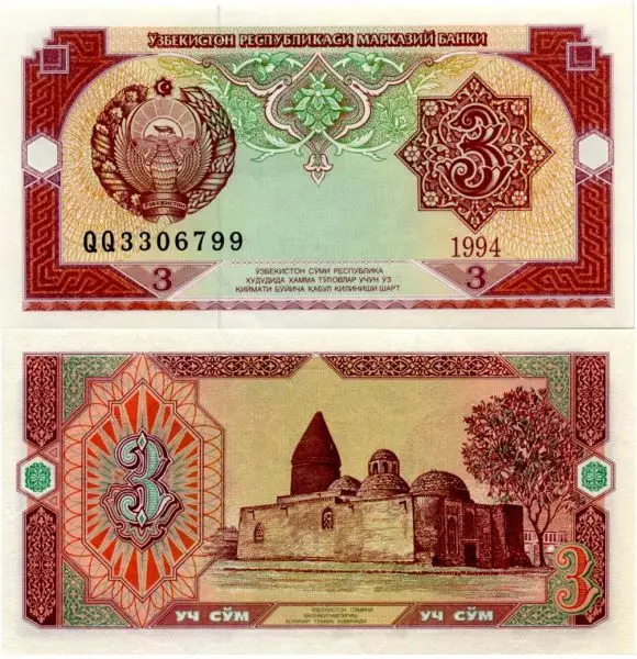 Банкнота Узбекистан 3 сум 1994 |