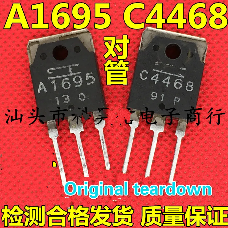 20 шт. оригинальная разборка 10 A1695 + C4468 2SA1695 2SC4468 | Электроника
