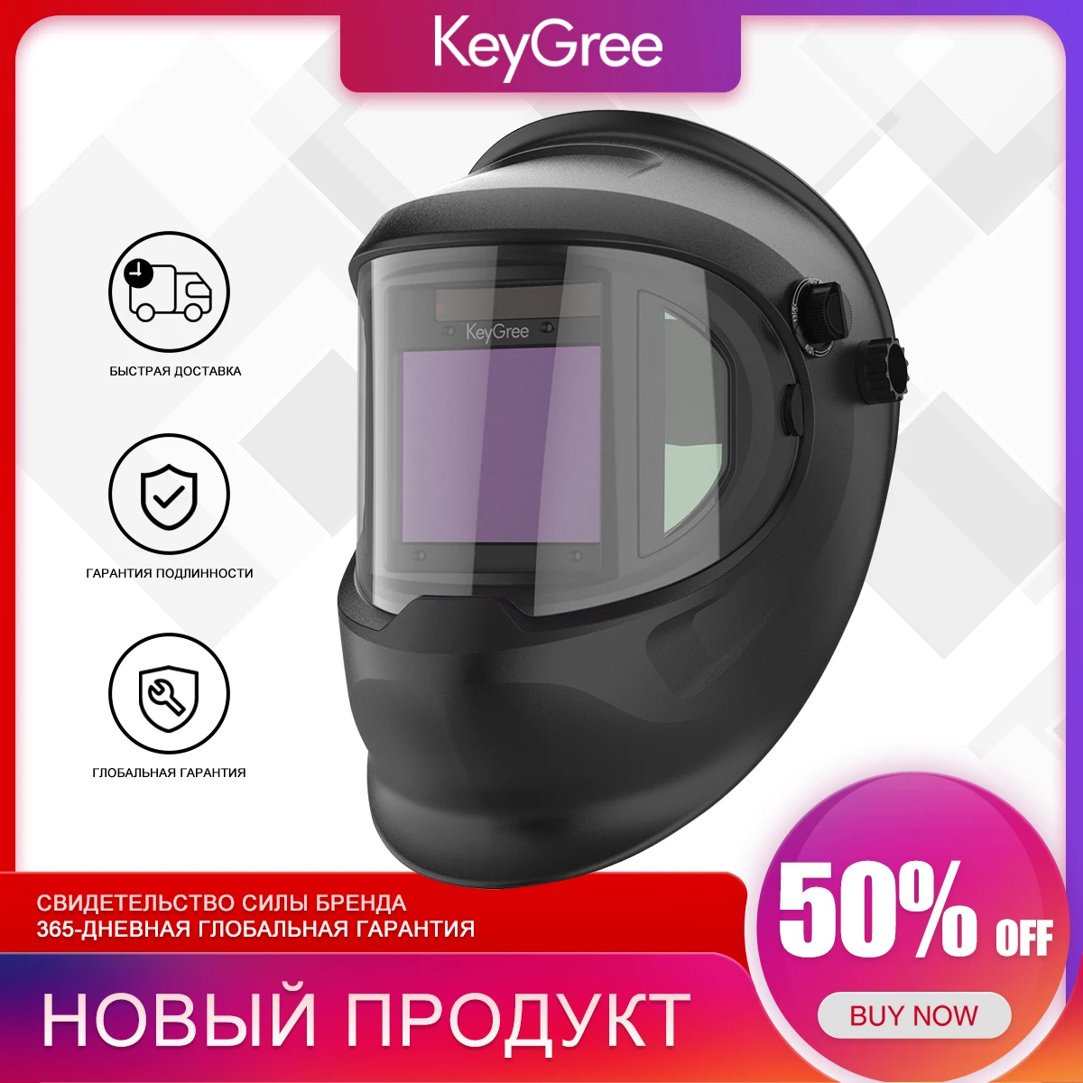 Сварочная маска KEYGREE с защиот запотевания шварки для сварки солнеей ей боковыми