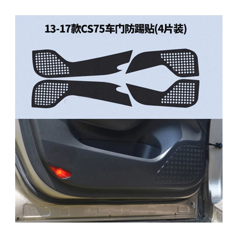 4 шт. наклейки из углеродного волокна для защиты от царапин внутри двери