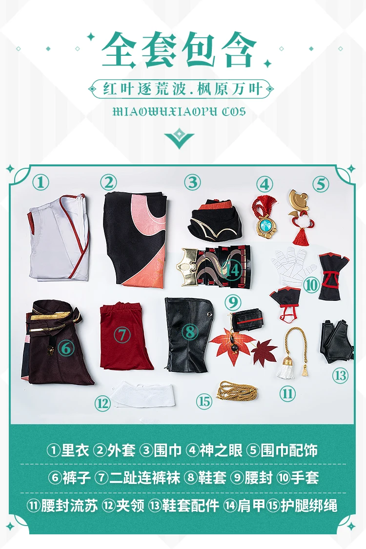 Аниме игра Genshin Impact Kiryu Kazuha боевое кимоно для вечевечерние Великолепная униформа