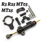 Карбоновый стабилизатор рулевого демпфера для мотоцикла Yamaha YZF R3 R25 MT25 MT03 MT-03