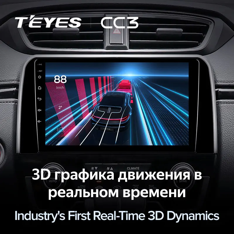 TEYES CC3 Штатная магнитола For Хонда ЦРВ ЦР-В 5 Honda CRV CR-V RT RW 2016 - 2018 до 8-ЯДЕР 6 + 128ГБ 27EQ DSP