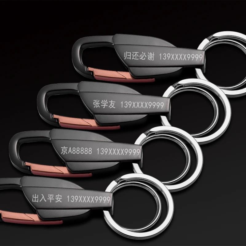 QOONG Заказная надпись деловой мужской ремень цепочка для ключей кольцо держатель