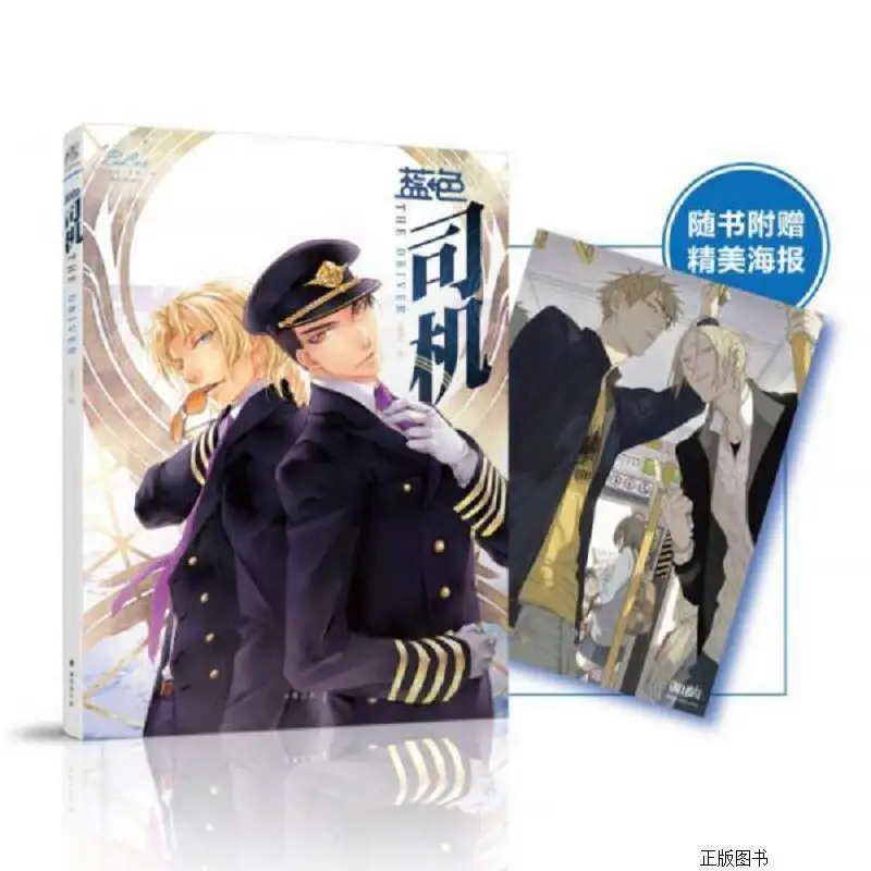 

Манга картина в стиле комикса Cartton Book of Blue Driver