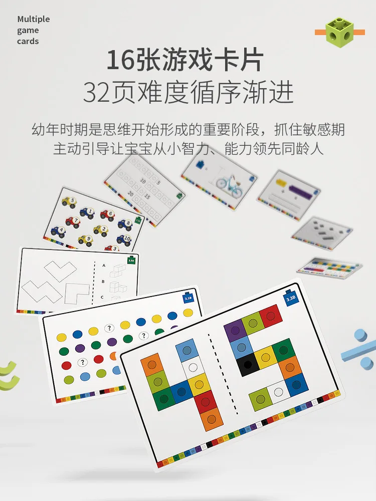 Набор для обучения математике дублирование блоки DIY детские образовательные