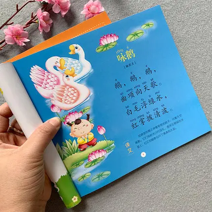 

4pcs Chinese Classics Book for Disciple Rule Di Zi Gui Three Character Classic 300 Tang Poems with Pinyin and Colorful Pictures