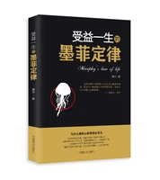 new murphys law of life book the famous interpersonal psychology books for adult chinese version
