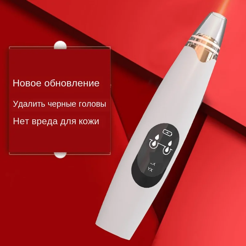 Средство для удаления угрей, уход за кожей, очиститель пор, вакуумное Удаление прыщей, инструмент для вакуумного всасывания, инструмент для ухода за кожей лица