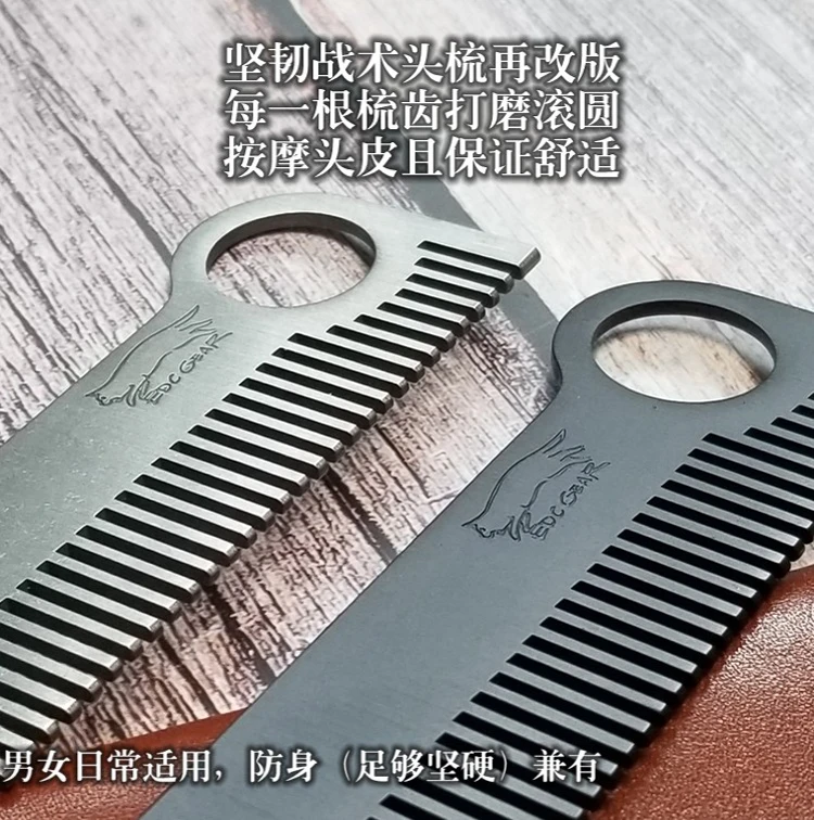 A116 Открытый EDC тактическая расческа для волос ручной работы кожаный чехол из нержавеющей стали и гребень TC4 опционально