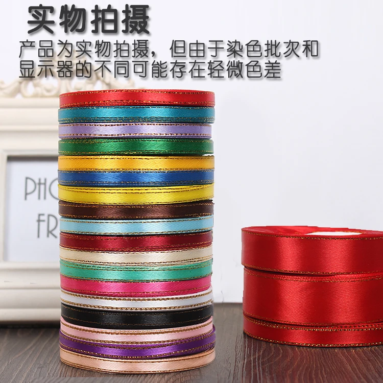 (25 ярдов/рулон) 6 мм атласные ленты с золотыми краями подарочная упаковка
