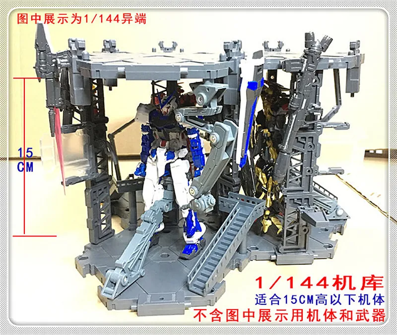 Ангар гаражная база сцена(3 позиции) ДЛЯ Bandai 1/144 RG HG SD BB красная рамка Freedom Unicorn и т. д. Гандам D034