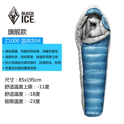 Blackice Zseries Gold Z1000 Mummy Single Ultra Light& Warm Waterproof Goose Down Splicing Sleeping Bag with Carrying Bag - Цвет: Blue and grey M