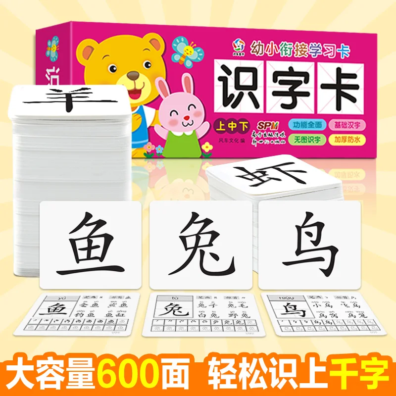 

New new 600 cards/set Early Education Baby Preschool Learning Chinese characters cards kids Literacy card