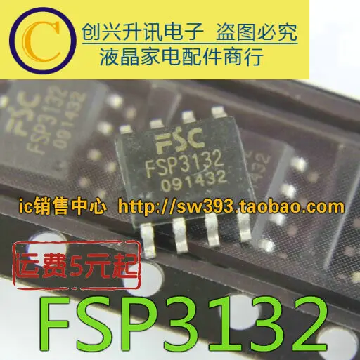 

(5 шт.) FSP3132 PWM SOP-8
