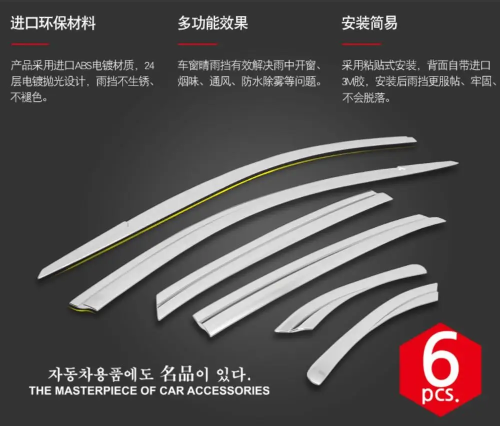 ABS хромированный оконный козырек Vent Оттенки Солнце Дождь гвардии аксессуары для