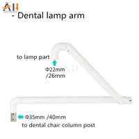 1 pc dental mounting arm lamp arm dental chair unit oral light arm all aluminuml for dental post dental chair accessories