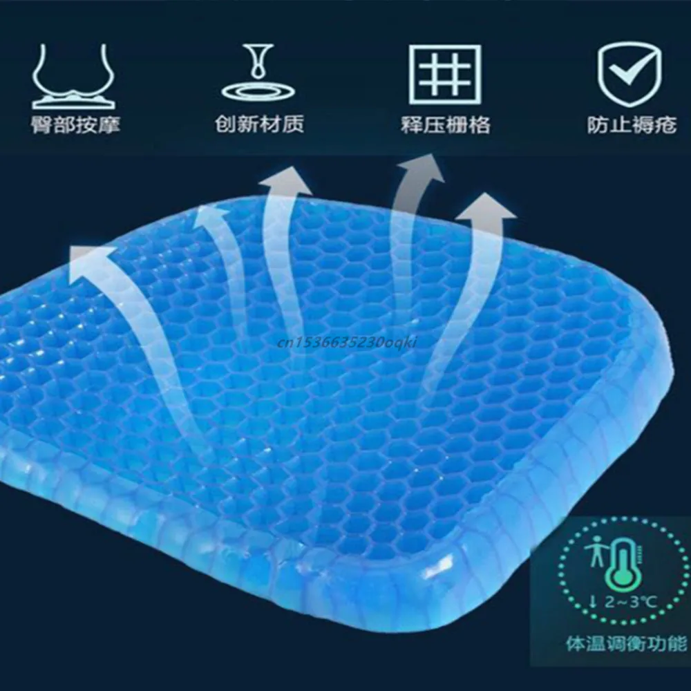 Автомобильная дышащая подушка для сиденья гелевая Подушка льда нескользящая