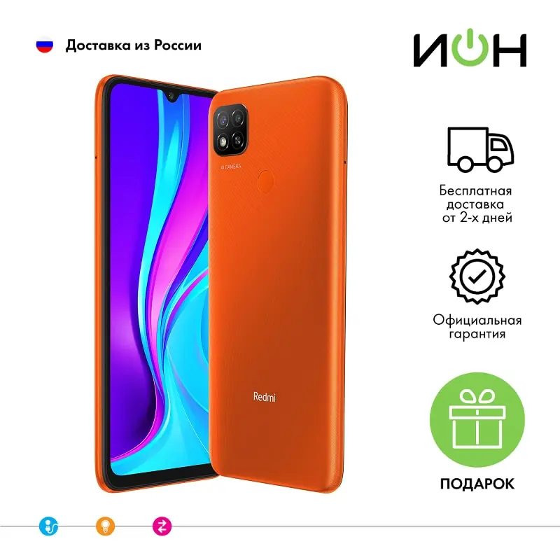 Xiaomi redmi 9c nfc: низкие цены купить в