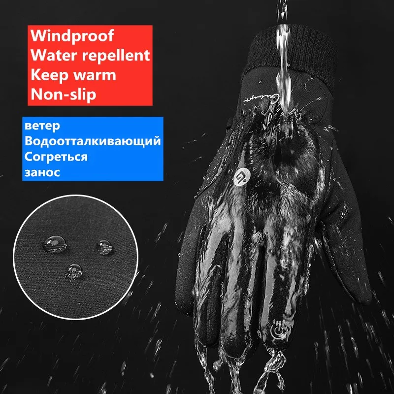 Зимние велосипедные перчатки для мужчин и женщин водонепроницаемые с сенсорным