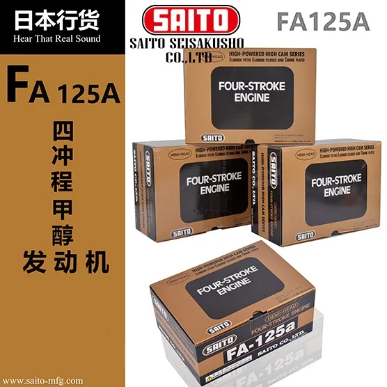 Четырехтактный двигатель SAITO FA-125A 20.5CC | Игрушки и хобби