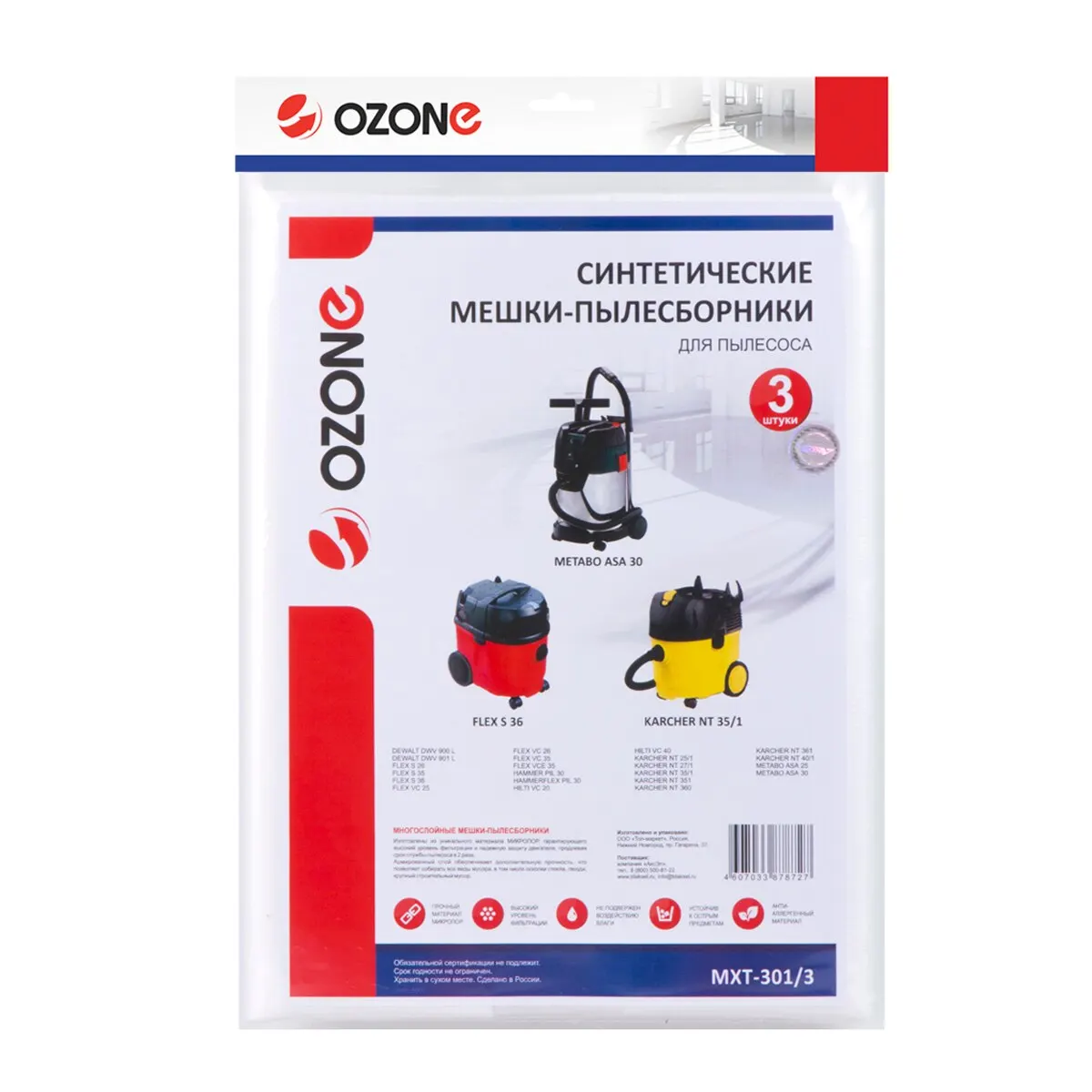 Мешки для пылесоса KARCHER NT 35/1 DEWALT FLEX HAMMER HAMMERFLEX HILTI METABO |