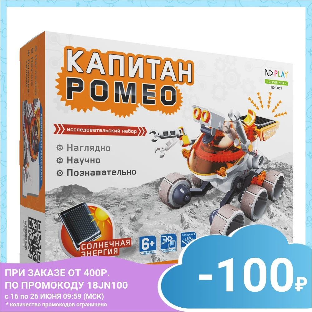 Конструктор ND Play Капитан Ромео|Соединяющиеся блоки| |