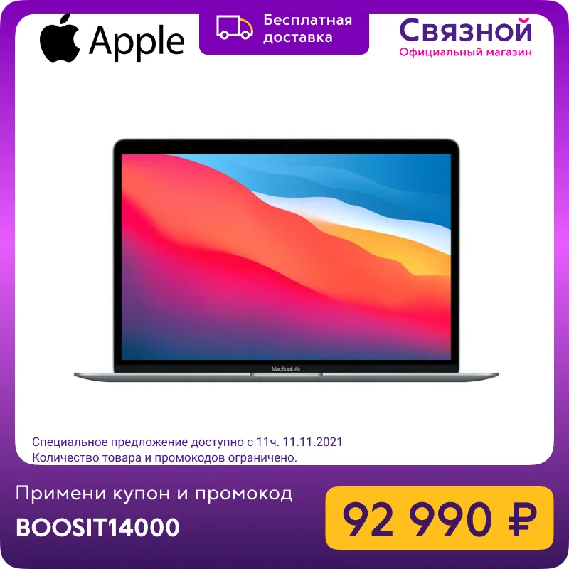  Ноутбук Apple MacBook Air 13" M1, 7-core GPU, 16 ГБ, 256 ГБ SSD, CTO 
