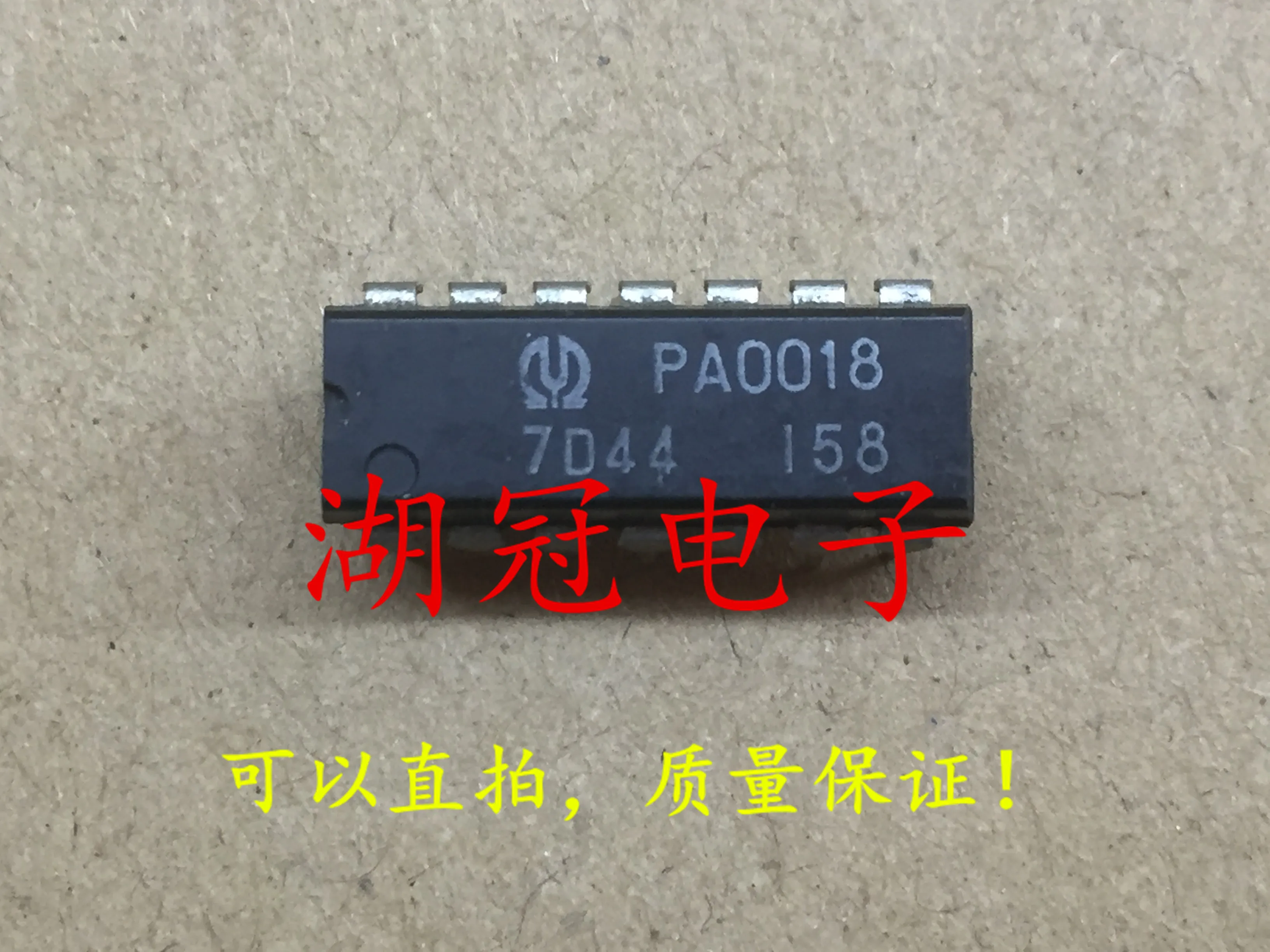 5 шт./лот PA0018 DIP | Обустройство дома