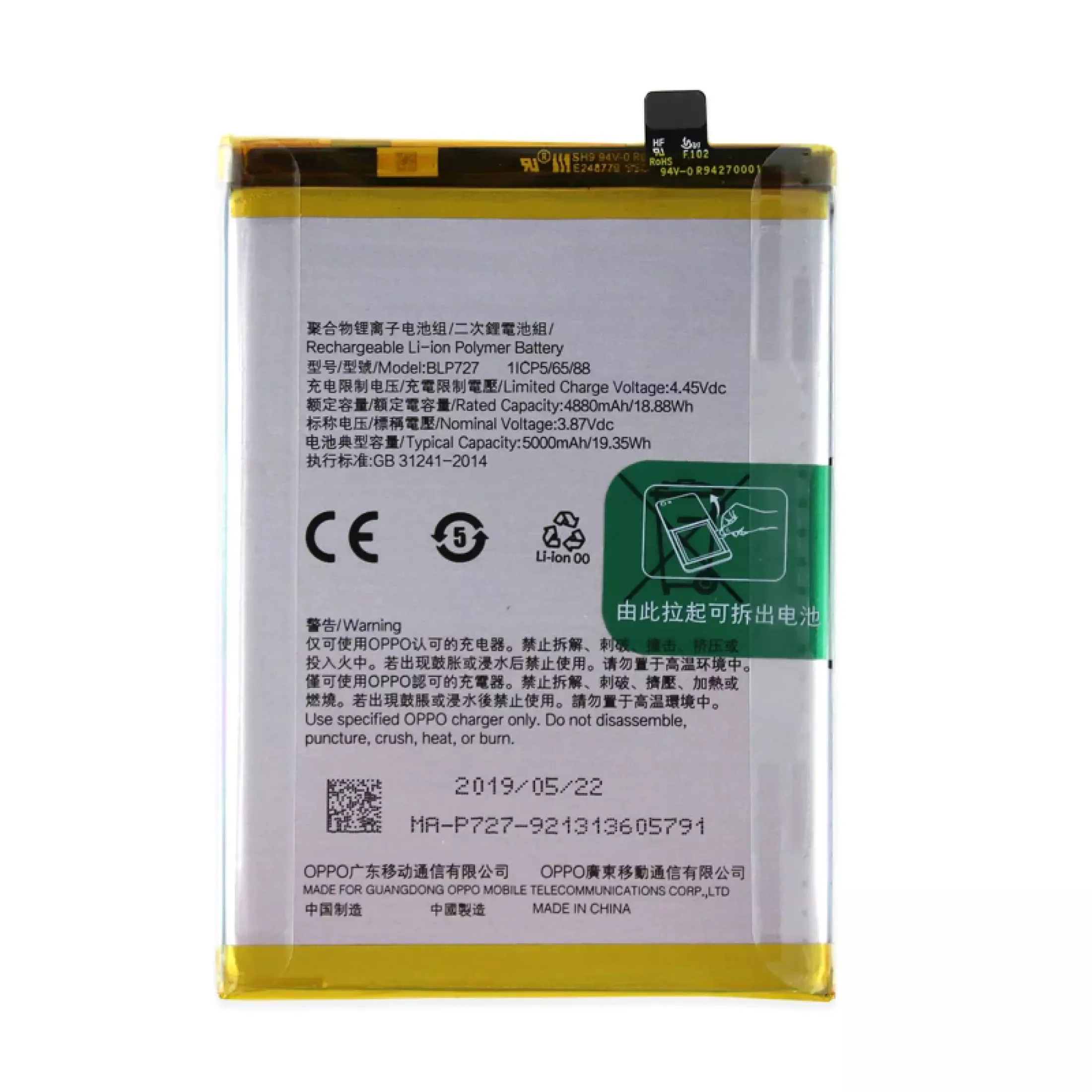 

Аккумулятор для OPPO A9 2020 A5 2020 cph10l CPH1939 cph1944 BLP727 4880 мАч