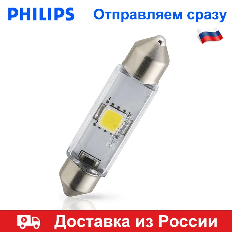 Philips LED FEST 38 мм 43мм лампа для салона и сигналов Бардачок Багажное отделение