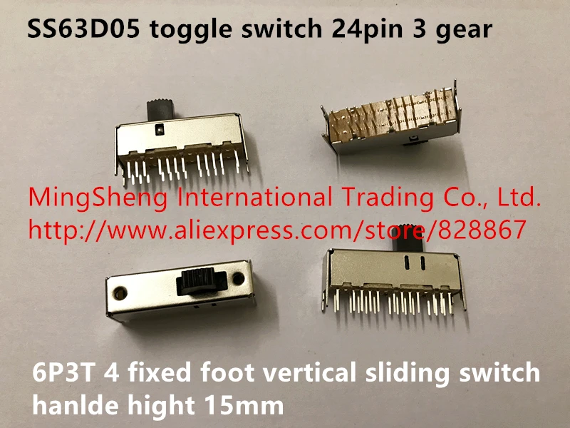 Оригинальный новый 100% SS63D05 тумблер 24pin 3 gear 6P3T 4 фиксированные ноги вертикальный