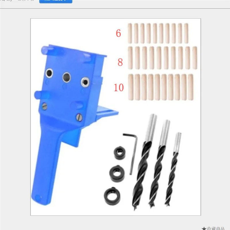 Дюбель джиг 6 8 10 мм Дерево HSS сверла деревообрабатывающий ABS пластик карманное отверстие Сверла инструмент