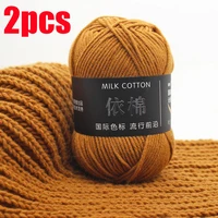 2pcs cotton yarn baby milk yarn worsted cotton crochet thread hand knitting wool line dyed thread