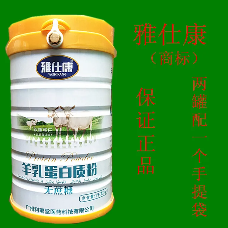 

Goat Milk Protein Powder Probiotics 720 1000 Packaging Seal Sugar Soy Protein Isolate (SPI) Ya Shi Kang 2018.01.02 GB/T 29602