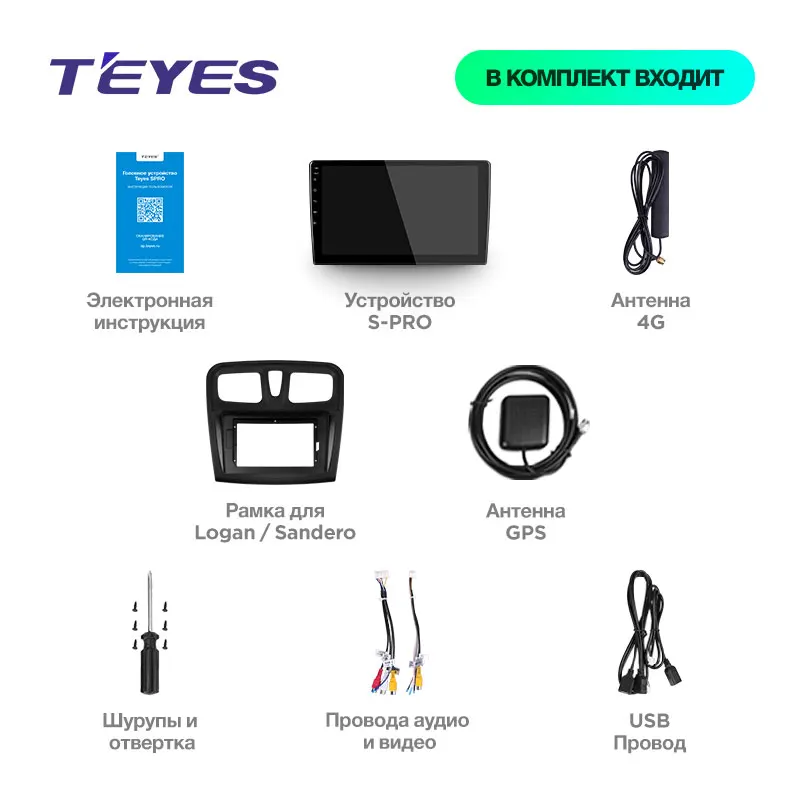 TEYES SPRO Штатная магнитола для Рено Логан 2 Сандеро 2 Renault Logan 2 2012 Sandero 2 Symbol Android 8.1, до 8-ЯДЕР, до 4+ 64ГБ 2DIN автомагнитола 2 DIN DVD GPS мультимедиа автомобиля головное