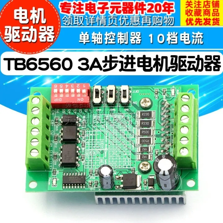 TB6560 3A шаговый двигатель драйвер управления плата одноосный контроллер 10